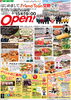 「2/15（金）「フレンドタウン交野」いよいよオープン！」