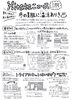「ひらたニュース1月号」