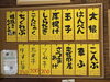 串物増やしました🍢「夏の新名物！龍神の「冷しおでん盛り」とおでん各種のご案内」