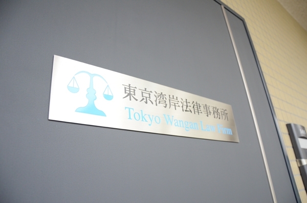 「『公益通報制度の新次元～いよいよ実現に動き出した法改正と認証制度による差別化～（シンポジウム）』」