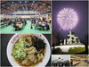 「雪と人とがつながる長岡雪しか祭りへ♪」