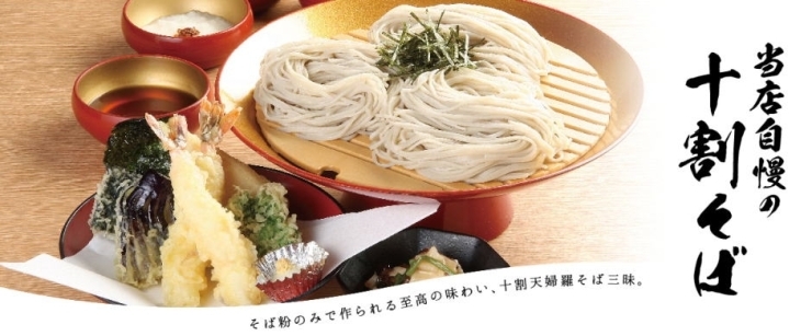 「名物は「十割そば」、「美湯豚」お食事処も充実！！極楽湯枚方店です♪」