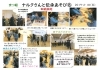 １９日いきいき親子体操 要予約 ２０日園庭開放です 認定こども園 交野保育園のニュース 織姫ねっと 交野市