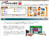 「☆★２/１９無料メールマガジン「いれもん通信」１６９号を発行しました★☆ 恒例のプレゼントコーナーもあるので、ぜひご覧下さい (^O^)/♪」