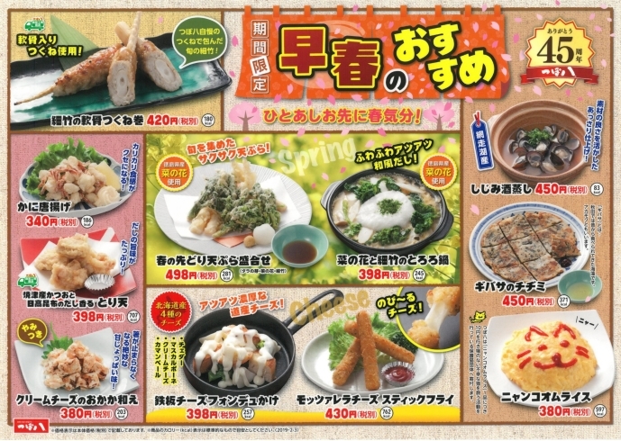 札幌市 まいぷれ