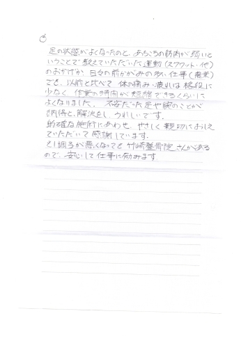 「注射をしてもよくならない膝の痛みでお悩みの60代女性の喜びの声」