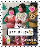 「♡いっしょにおとうばん♡【交野市・小規模保育園】」