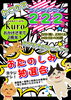「猫カフェKuro　２月２２日は猫の日ニャ！」
