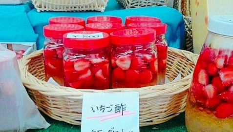 ダイエット効果に期待 イチゴ酢販売します きりあけ青果のニュース まいぷれ 八女市 広川町