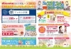 いよいよ明日 ドコモショップ松江店様 ドコモショップ松江南店様にてイベント大開催 まいぷれ編集部のニュース まいぷれ 松江