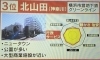 「【都筑区北山田】が居住満足度☆第3位になりました！」