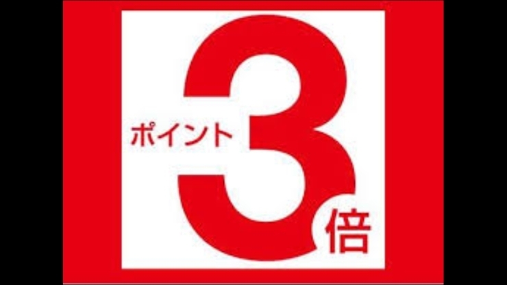 「「今日と明日はポイント3倍！」   黒部 山内美容室 40代からきれいをみつけるお店」