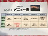 「25日からの日替わりメニューです(^.^)」