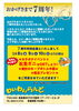 「【わいわい】7周年イベントのご案内【らんど】」