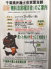「『無料法律相談会』」