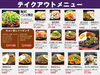 テイクアウトメニュー「【GWもバンビでランチ楽しもう🎏】  」