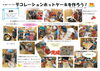 「２７日は園庭開放です。」