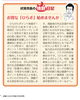 「伏見市長の情熱日記ご紹介(^^)貯めて・使ってお得！ひらかたポイント」