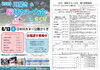 「2019川開き＆桜杯カヌー大会inさくぎ、出場選手募集中！【4/13(土)開催】」
