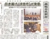 「【舞鶴市民新聞・発行案内】  2/15 (金) 第3295号 [カラー版]」