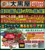 「【全国210店舗!!大黒屋宮崎一の宮店】 ブランドバッグ、時計、ロレックス、オメガ、カルティエ、シャネル、ヴィトン、エルメス、ダイヤモンド、お酒、宝石、金、プラチナ、金券、高価買取!!1番高く買取!!宮崎ブランド買取!!都城 延岡 日南」