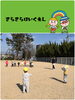「皆んなでかけっこ大会＊.【交野市・小規模保育園】」