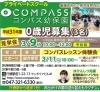 「0歳児枠出てきました！【幼児教育にオススメの行徳駅近保育園★】」