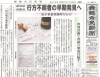 「【舞鶴市民新聞・発行案内】  2/22 (金) 第3297号 [カラー版]」