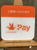 「Origami Pay」