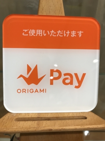 「Origami Pay」