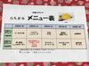 「3月4日からの日替わりメニューです(^.^)」