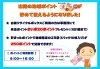 出雲市指定のゴミ袋が エコリサイクル24のニュース まいぷれ 出雲