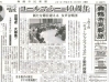 「【舞鶴市民新聞・発行案内】  2/19（火）第3296号」