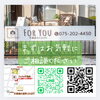 伏見区不動産 FORYOU「マスターゆう今日の黒板「100点の家」じゃなくていいんです」