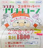 「【二次会パック】幹事さん無料の特典あり☆（一次会でもOK！）」