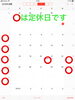 「3月定休日のお知らせです」