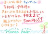 「まいぷれ八女のみのお得なキャンペーン開催中（＾Ｏ＾）」