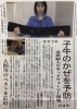 「【北近畿経済新聞で新商品『ぬっくモーる』を掲載していただきました】」