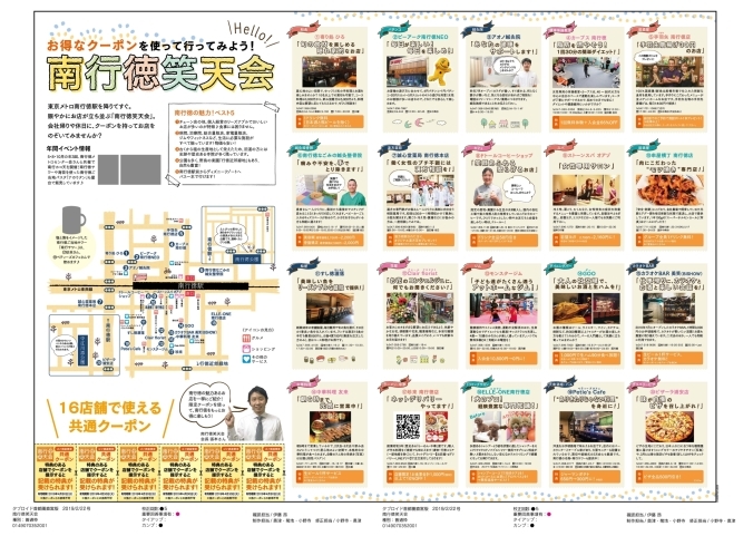 「葛西・西葛西・一之江・浦安・新浦安・高洲・南行徳・行徳・妙典・無料送迎♪」