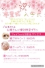 「ご卒業おめでとうございます♡」