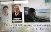 「まもなく3.11 TVでも特集 」