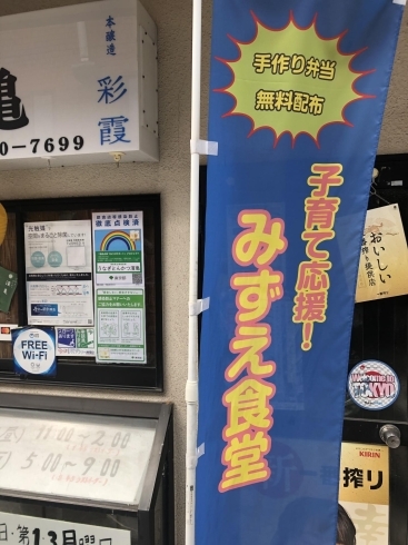 子育て応援「みずえ食堂」「6月20日(日)第13回「みずえ食堂」(濱亀)☆江戸川区瑞江☆お子様のいらっしゃる家庭で生活にお困りの方(コロナの影響等)を対象(ひとり親世帯含む)にお弁当の無料配布行います！完全予約制です！＜同日開催で濱亀プチフリマやります＞」