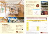 「夢のかたちを見つけに行こう！　夢ハウス展示場＆工場見学ツアー参加者募集中！！」