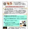 子供を犯罪被害や有害な環境から守ろう