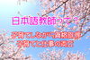 「ワーママ会×東洋言語学院コラボ企画！ お仕事留学！〜新たな仕事を体験しよう〜」