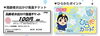 「4月、高齢者お出かけ推進事業がスタート　専用ポイントが「ひらかたポイント」に交換可」