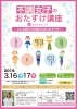 「なんとなくの不調でお悩みの方におすすめです！」