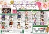 「３月３１日　大社でお逢いしましょう(*^-^*)」