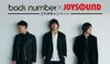 「20th single｢HAPPY BIRTHDAY｣リリース記念！ back number×JOYSOUND コラボキャンペーン開催中♪」