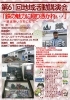 「第６１回地域活動講演会」